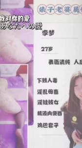 李梦淫妻开发头套混剪