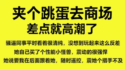 00:58看内裤湿成了什么样子啊，然后车上插出白浆