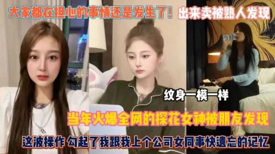 这回完蛋了脸都丢光咯『狠货高科技看简阶』